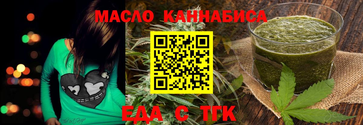 Егорьевск  Печенье с ТГК марихуана  Вход с VPN 
