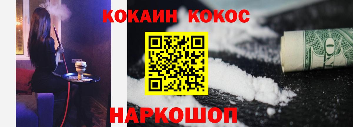 Cocaine Эквадор Егорьевск