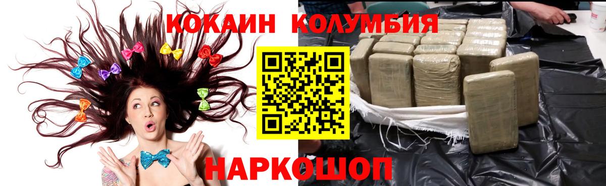 Cocaine 99%  COCAIN Эквадор  Егорьевск  Кокаин  Вход с VPN 