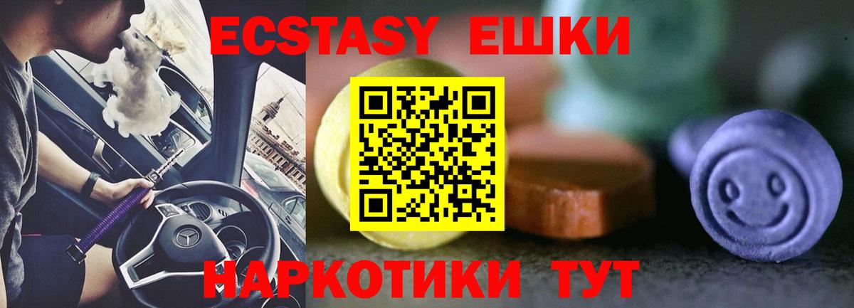 ЭКСТАЗИ TESLA Егорьевск