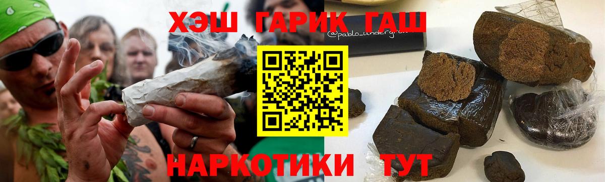 Гашиш Изолятор Егорьевск