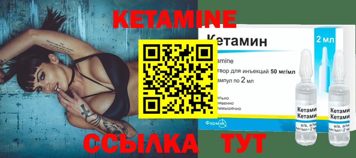 Егорьевск  Кетамин ketamine  КЕТАМИН ketamine  Вход с VPN 