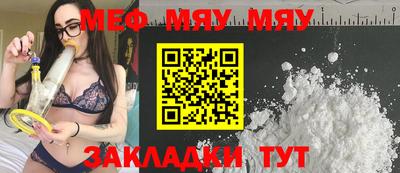 меф VHQ Мариинск