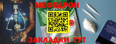 меф VHQ Мариинск