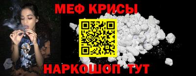 меф VHQ Мариинск