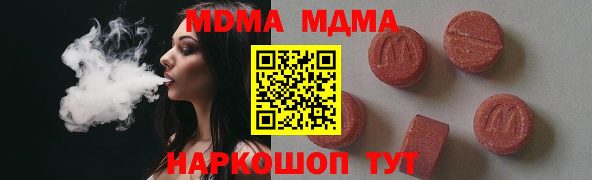 MDMA VHQ  МДМА crystal  Егорьевск  Вход с VPN 