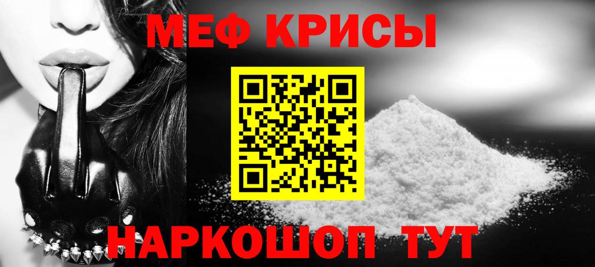 Меф мяу мяу  Егорьевск