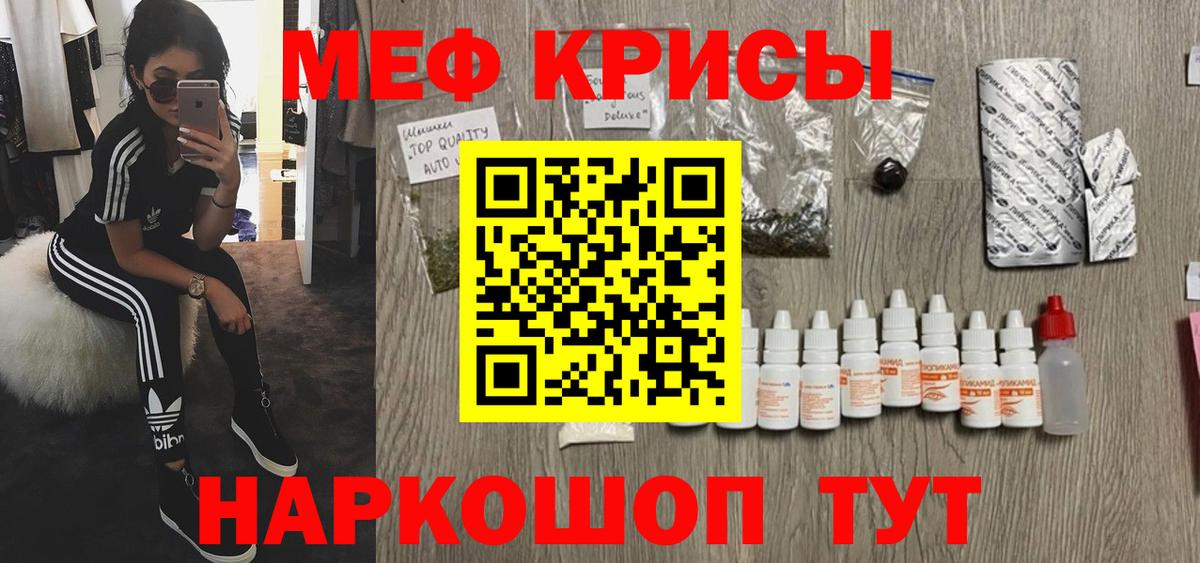 МЕФ кристаллы  Вход с VPN  МЕФ  Меф  Мефедрон мука  Егорьевск 