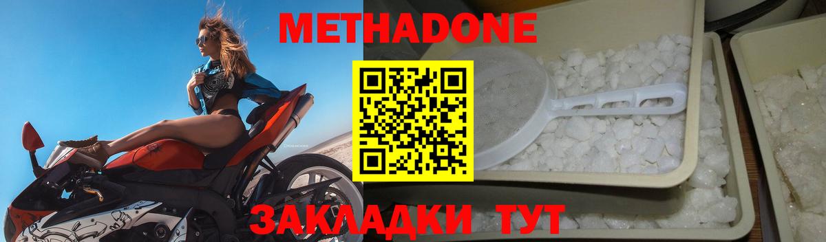 Егорьевск  Метадон мёд  Вход с VPN 