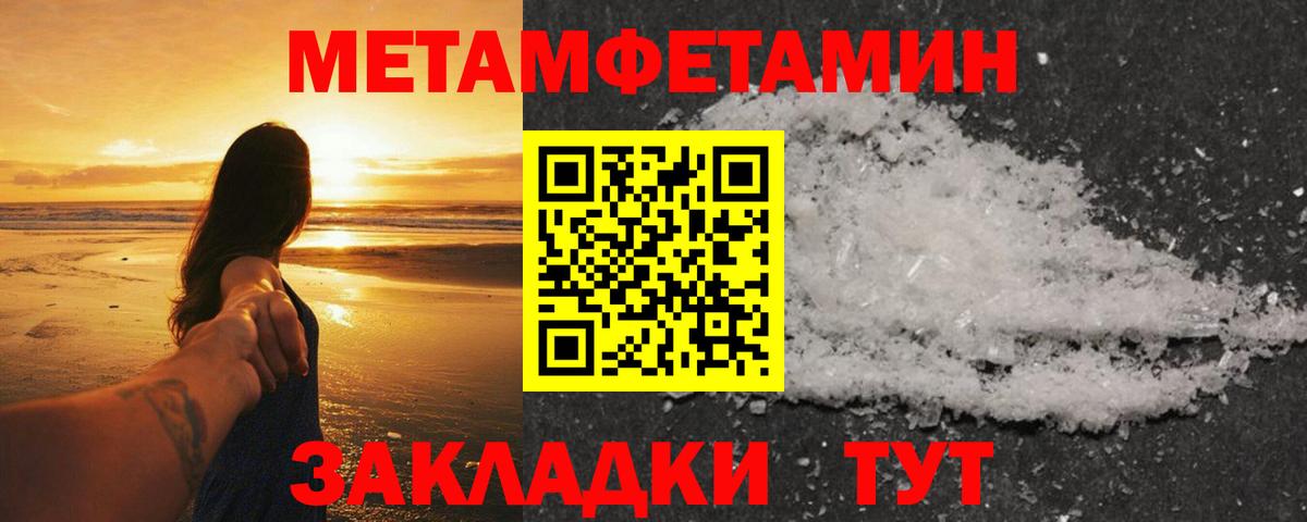 Первитин пудра  Вход с VPN  Егорьевск  Первитин пудра 
