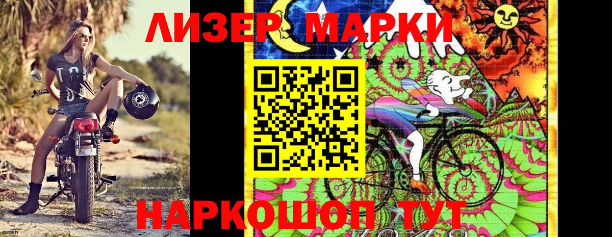 Марки N-bome 1,8мг Егорьевск