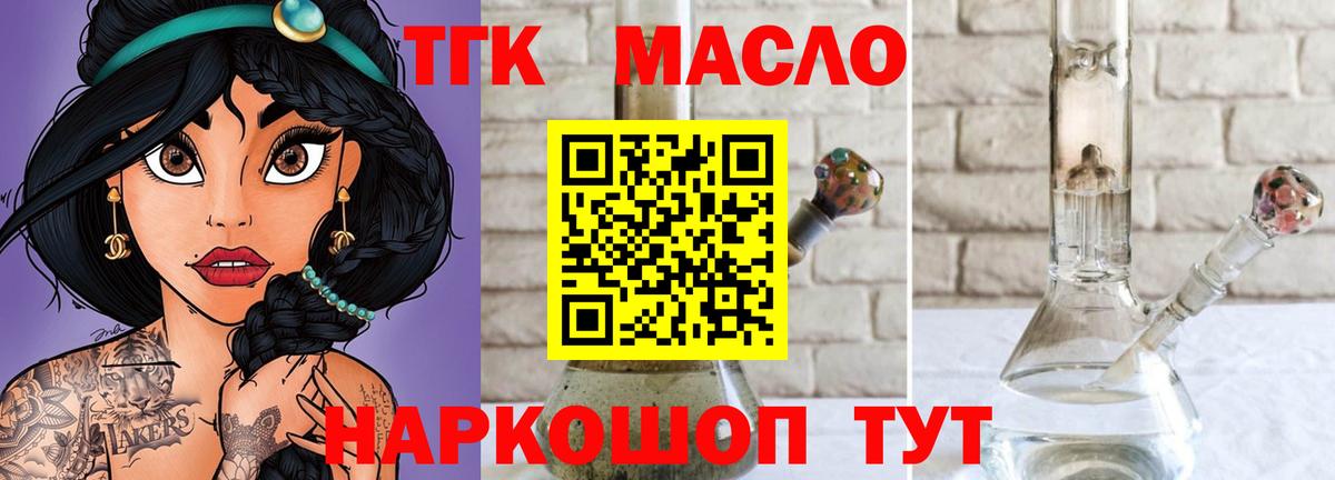 Дистиллят ТГК вейп с тгк Егорьевск