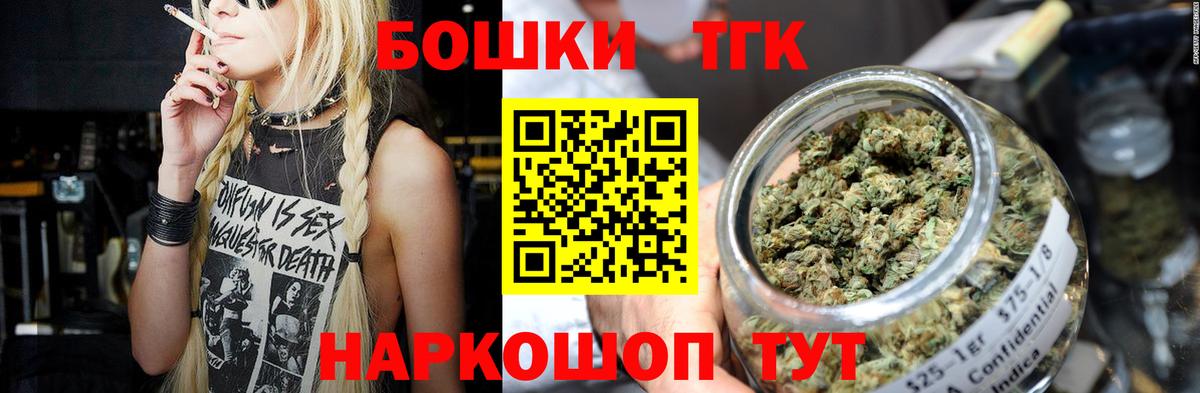 Каннабис THC 21% Егорьевск